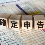 火災保険の確定申告方法【初心者向けにわかりやすく解説します】